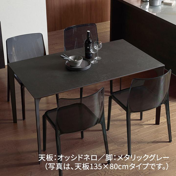 パモウナ セラミック ダイニングテーブル 幅180cm CX 奥行90cm パモウナ セラミック ダイニングテーブル 幅180cm CX 奥行90cm