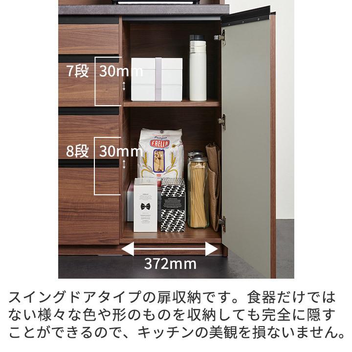 パモウナ 食器棚 幅140cm 奥行50cm 高さ198cm EC 完成品 棚 国産 