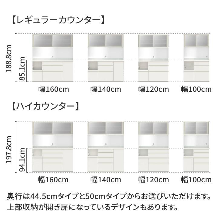 パモウナ 食器棚 幅160cm 奥行50cm 高さ198cm EC 完成品 棚 国産