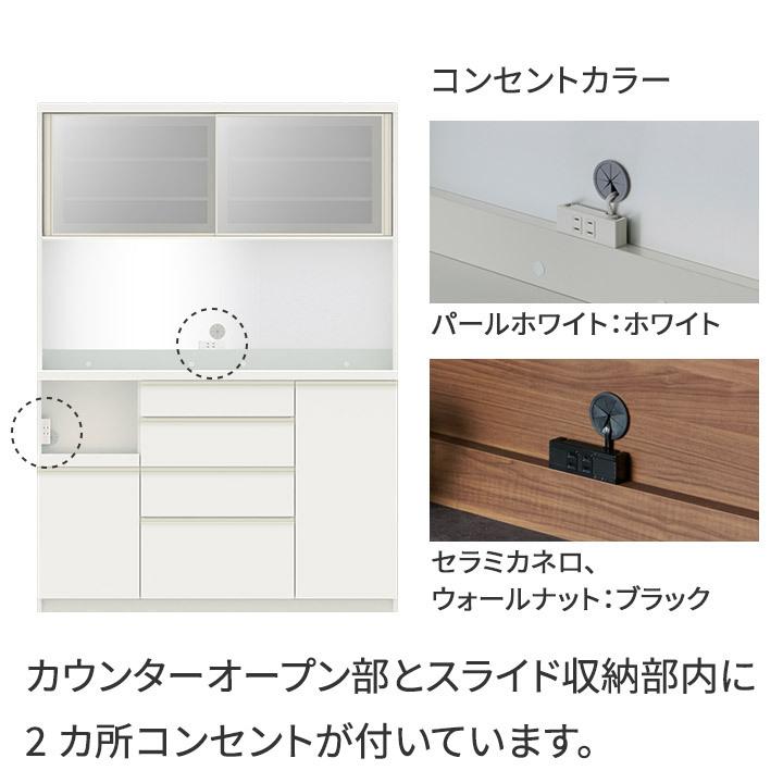 パモウナ 食器棚 幅140cm 奥行45cm 高さ198cm EC 完成品 棚 国産 パモウナ 食器棚 幅140cm 奥行45cm 高さ198cm EC 完成品 棚 国産