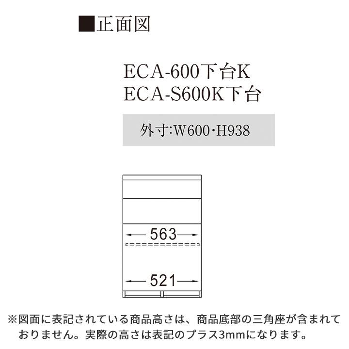 パモウナ カウンター 幅60cm 奥行45cm 高さ94cm EC 下台販売 完成品 国産 食器棚 キッチンボード ダイニングボード レンジボード レンジ台 ロータイプ 送料無料の画像
