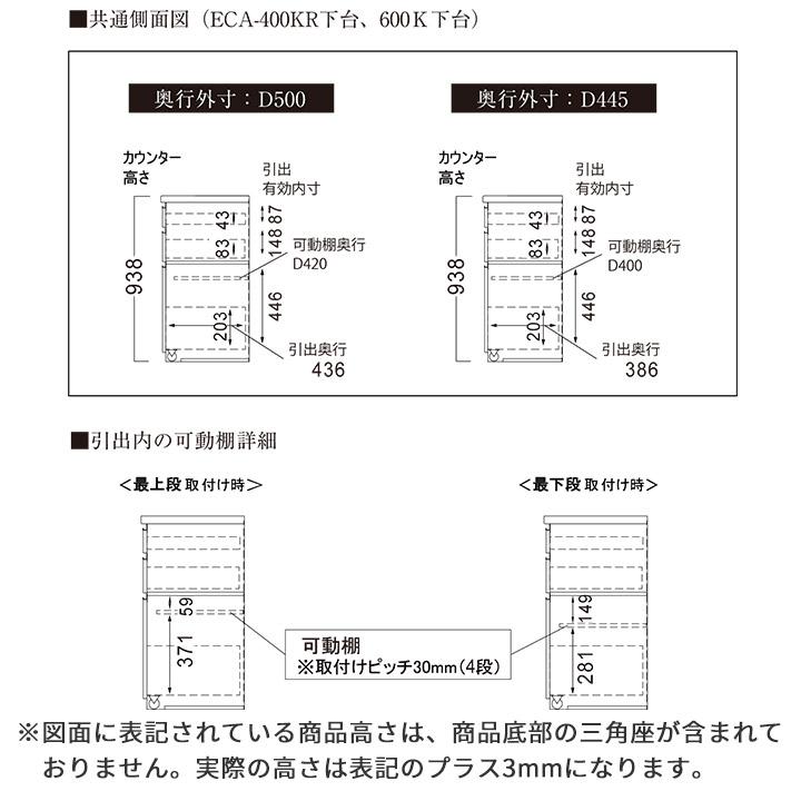 パモウナ カウンター 幅60cm 奥行45cm 高さ94cm EC 下台販売 完成品 国産 食器棚 キッチンボード ダイニングボード レンジボード レンジ台 ロータイプ 送料無料の画像
