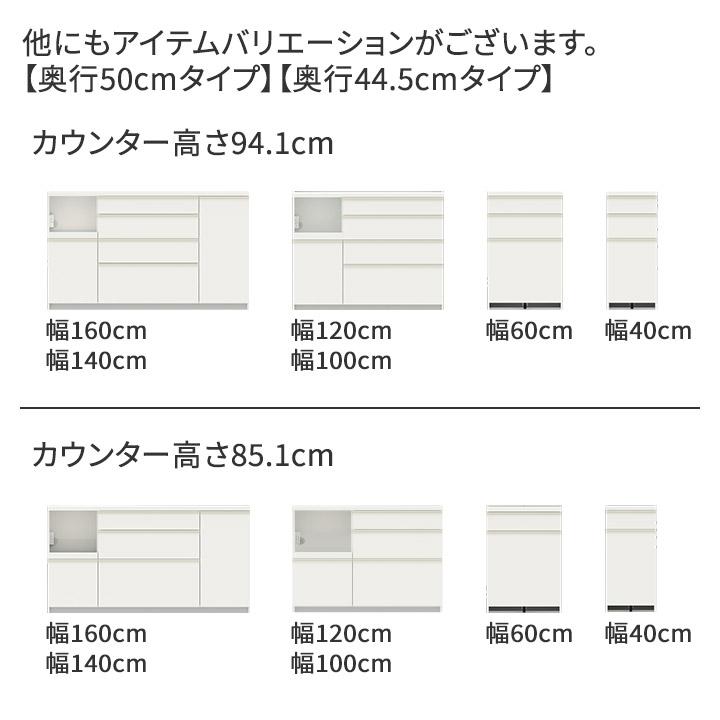 パモウナ カウンター 幅60cm 奥行45cm 高さ94cm EC 下台販売 完成品 国産 食器棚 キッチンボード ダイニングボード レンジボード レンジ台 ロータイプ 送料無料の画像