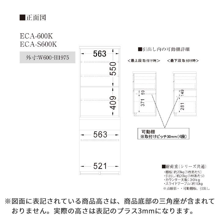 パモウナ 食器棚 幅60cm 奥行45cm 高さ198cm EC 完成品 棚 国産 キッチンボード ダイニングボード カップボード 送料無料_17