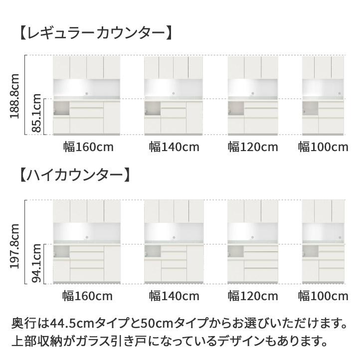 パモウナ 食器棚 幅140cm 奥行50cm 高さ198cm EC 完成品 棚 国産
