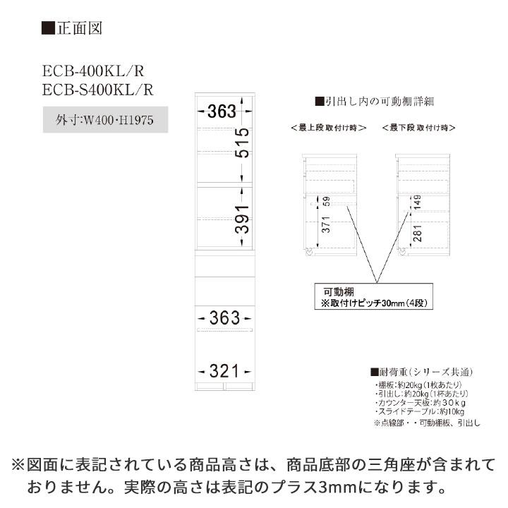 パモウナ 食器棚 幅40cm 奥行50cm 高さ198cm EC 完成品 棚 国産 キッチンボード ダイニングボード カップボード 送料無料_17