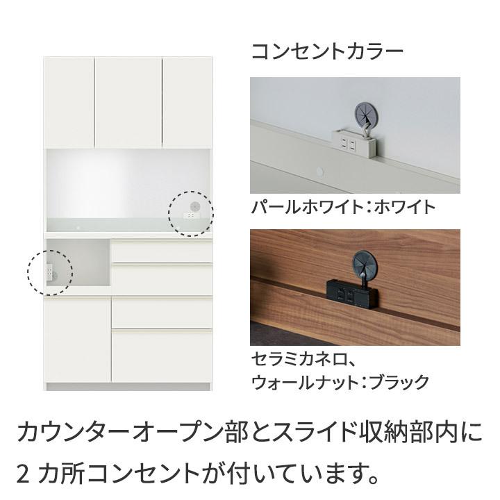 パモウナ 食器棚 幅100cm 奥行45cm 高さ198cm EC 完成品 棚 国産