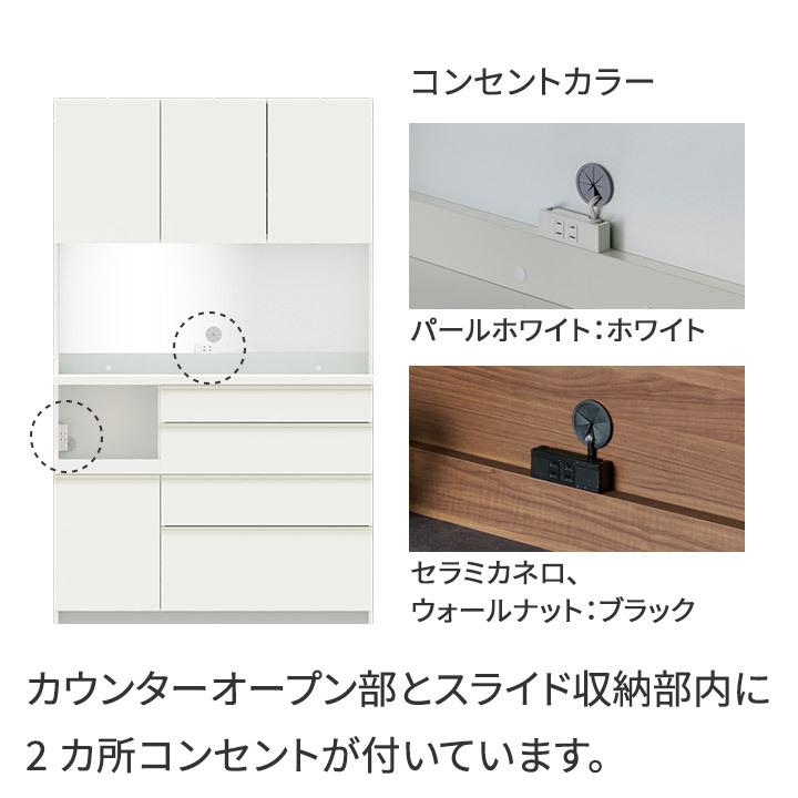 パモウナ 食器棚 幅120cm 奥行45cm 高さ198cm EC 完成品 棚 国産