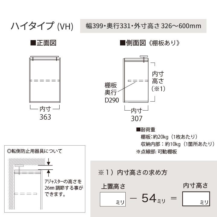 パモウナ 食器棚 上置 幅40cm 奥行33cm ハイタイプ EC EM 完成品 棚