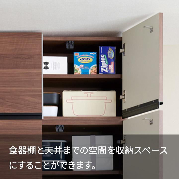 パモウナ 食器棚 上置 幅40cm 奥行33cm ハイタイプ EC EM 完成品 棚
