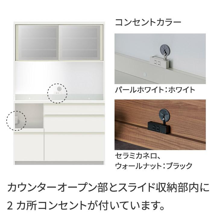 パモウナ 食器棚 幅120cm 奥行50cm 高さ189cm EM 完成品 棚 国産 キッチンボード ダイニングボード カップボード 引き戸 一人暮らし 新生活 収納 送料無料_14
