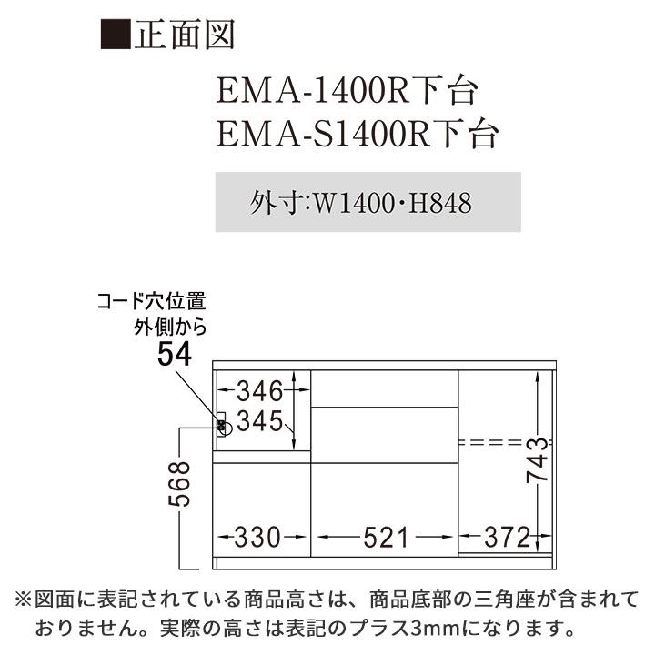 パモウナ カウンター 幅140cm 奥行50cm 高さ85cm EM 下台販売 完成品