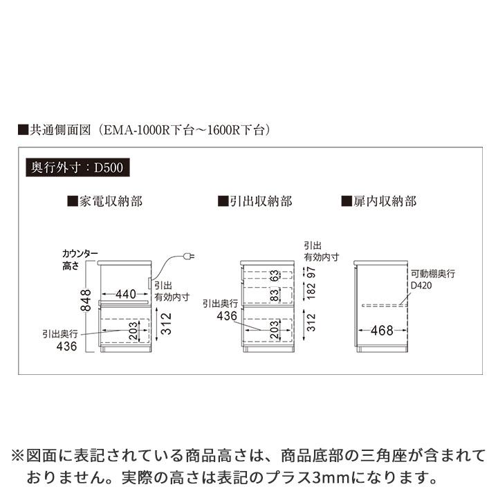パモウナ カウンター 幅140cm 奥行50cm 高さ85cm EM 下台販売 完成品