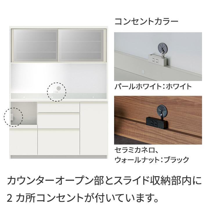 パモウナ 食器棚 幅140cm 奥行50cm 高さ189cm EM 完成品 棚 国産 キッチンボード ダイニングボード カップボード 引き戸 一人暮らし 新生活 収納 送料無料_13