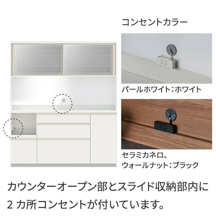 パモウナ 食器棚 幅160cm 奥行50cm 高さ189cm EM 完成品 棚 国産