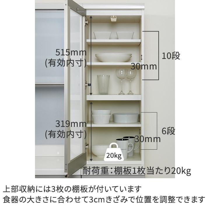 パモウナ 食器棚 幅40cm 奥行50cm 高さ189cm EM 完成品 棚 国産