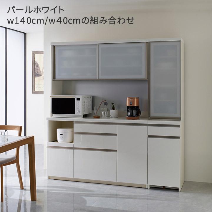 パモウナ 食器棚 幅40cm 奥行50cm 高さ189cm EM 完成品 棚 国産