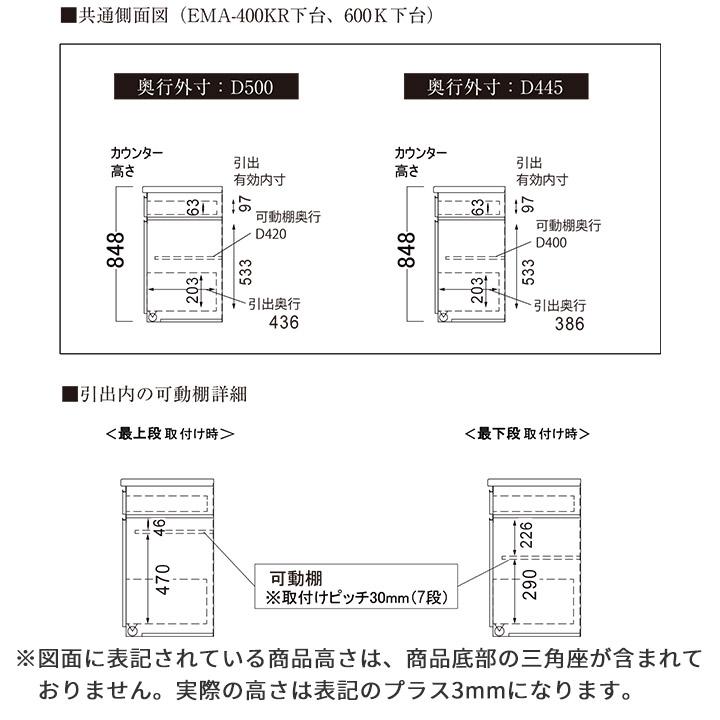 パモウナ カウンター 幅60cm 奥行45cm 高さ85cm EM 下台販売 完成品 国産 食器棚 キッチンボード ダイニングボード レンジボード レンジ台 ロータイプ 送料無料｜by-yourside｜17