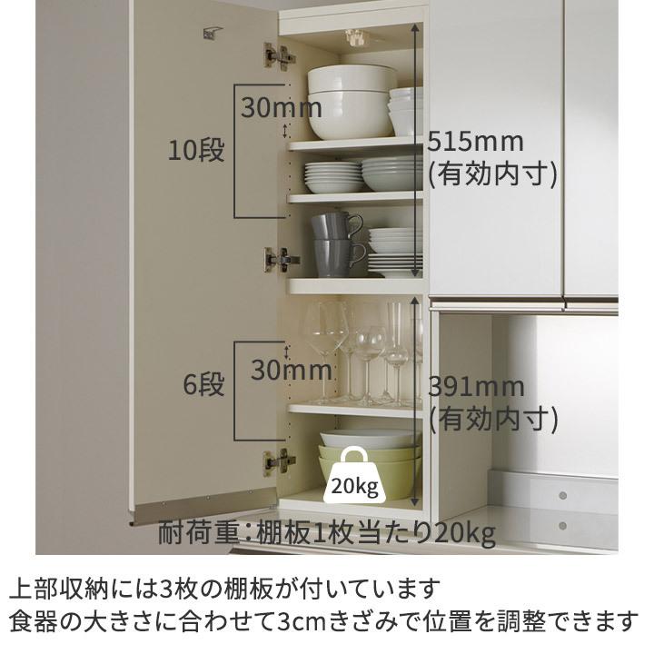 パモウナ 食器棚 幅40cm 奥行50cm 高さ189cm EM 完成品 棚 国産