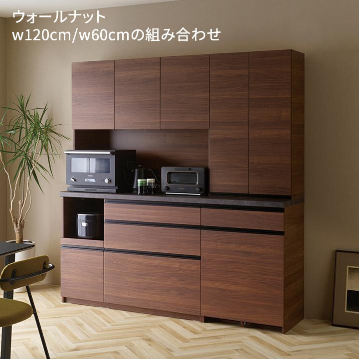 パモウナ 食器棚 幅100cm 奥行45cm 高さ189cm EM 完成品 棚 国産 