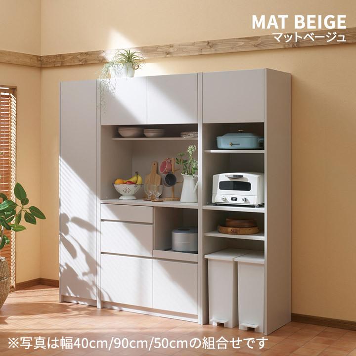 v1488 カウンターテーブル ホワイト 食器収納 キッチンカウンター