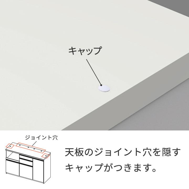 パモウナ カウンター 幅140cm 奥行50cm 高さ94cm FM 下台販売 完成品 棚 国産 レンジ台 レンジボード キッチンボード ダイニングボード カップボード 送料無料｜by-yourside｜08