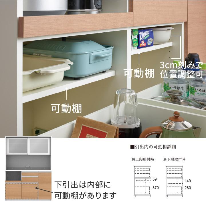 パモウナ 食器棚 幅140cm 奥行45cm 高さ198cm FM 完成品 棚 国産 