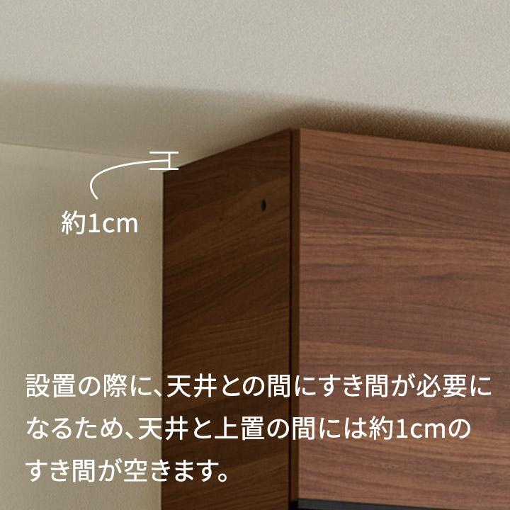 パモウナ 食器棚 上置 幅140cm 奥行33cm ハイタイプ FM 完成品 棚 国産  キッチン レンジ台 レンジボード キッチンボード 送料無料 おしゃれ 収納｜by-yourside｜11