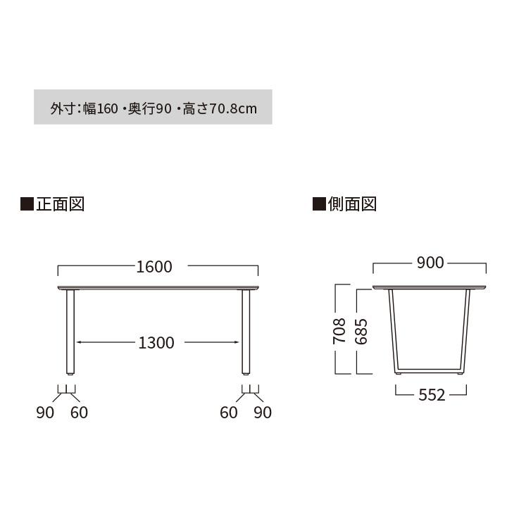 パモウナ FX ダイニングテーブル 幅160cm 4人掛け 奥行90cm 高さ