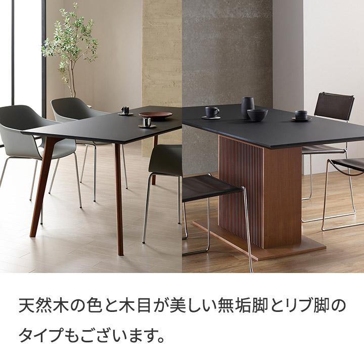 パモウナ FX ダイニングテーブル 幅180cm 4人掛け 奥行90cm 高さ