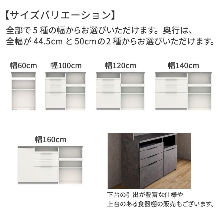 パモウナ カウンター 幅120cm 奥行50cm 高さ94cm ID 下台販売 完成品