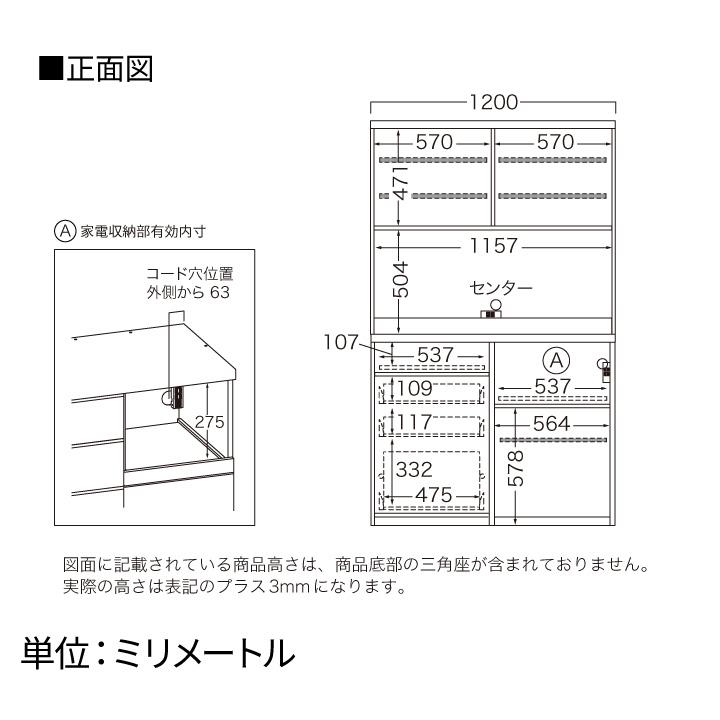 パモウナ 食器棚 幅120cm 奥行50cm 高さ198cm ID 完成品 棚 国産