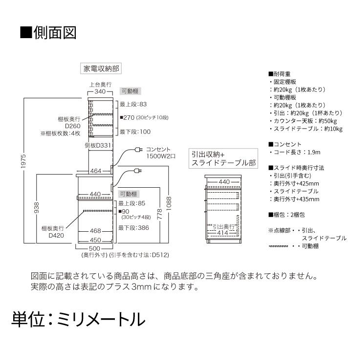 パモウナ 食器棚 幅120cm 奥行50cm 高さ198cm ID 完成品 棚 国産
