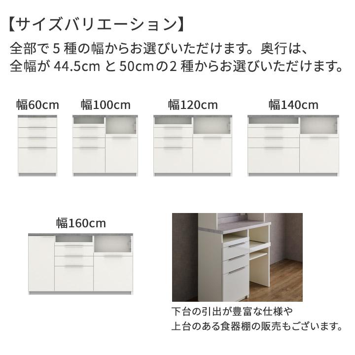 パモウナ カウンター 幅140cm 奥行50cm 高さ94cm ID 下台販売 完成品