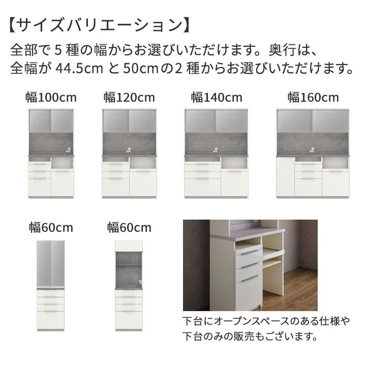 パモウナ 食器棚 幅140cm 奥行50cm 高さ198cm ID 完成品 棚 国産 パモウナ 食器棚 幅140cm 奥行50cm 高さ198cm ID 完成品 棚 国産