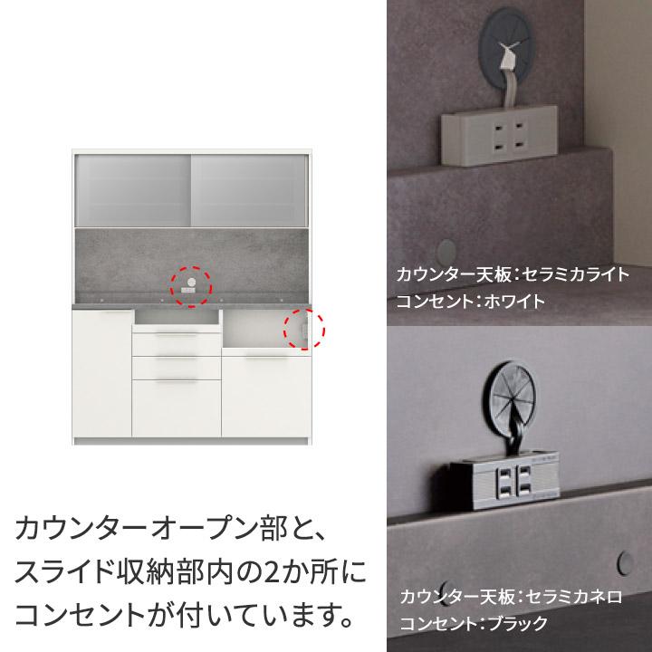 パモウナ 160cm幅　奥行き50cm ハイカウンター　ホワイト パモウナ 食器棚 160 ハイカウンター」の人気商品一覧 | 安い商品を