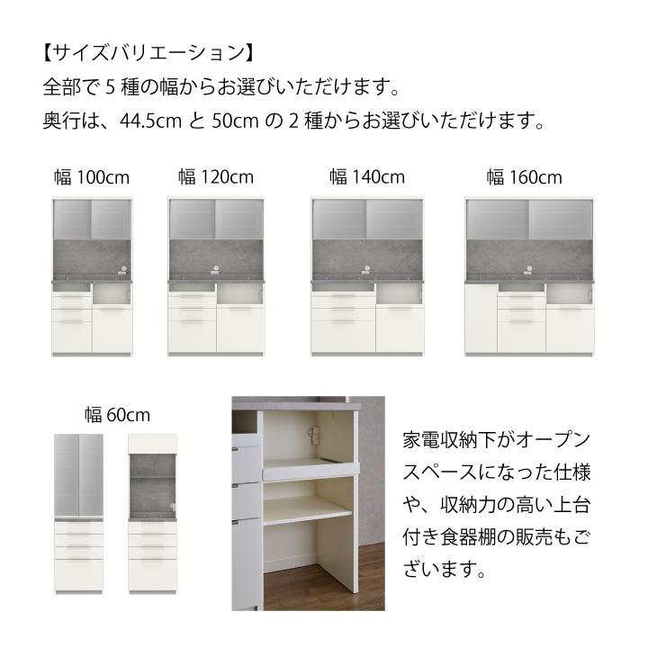 パモウナ 食器棚 幅160cm 奥行50cm 高さ198cm ID 完成品 棚 国産