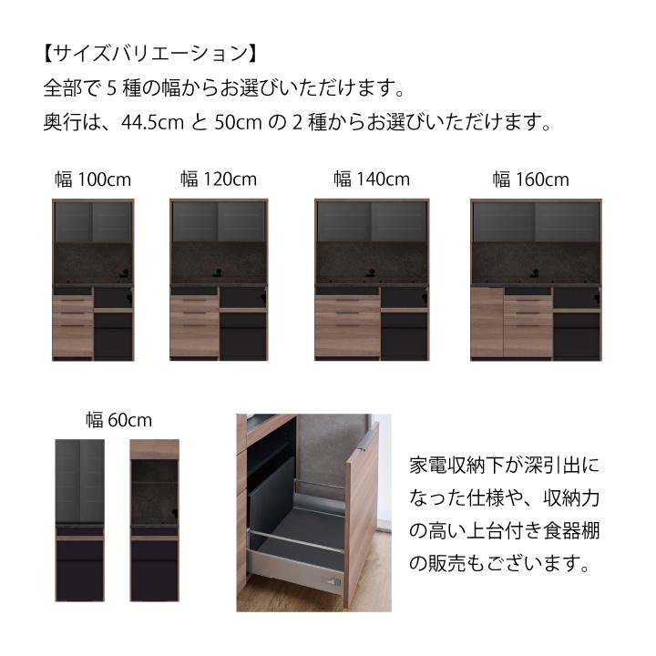 パモウナ 食器棚 幅160cm 奥行50cm 高さ198cm ID 完成品 棚 国産