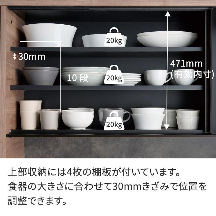 パモウナ 食器棚 幅120cm 奥行45cm 高さ198cm ID 完成品 棚 国産 キッチンボード ダイニングボード カップボード 引き戸 レンジボード レンジ台 送料無料｜by-yourside｜09