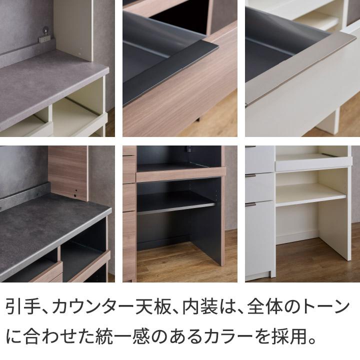 パモウナ カウンター 幅140cm 奥行45cm 高さ94cm ID 下台販売 完成品 