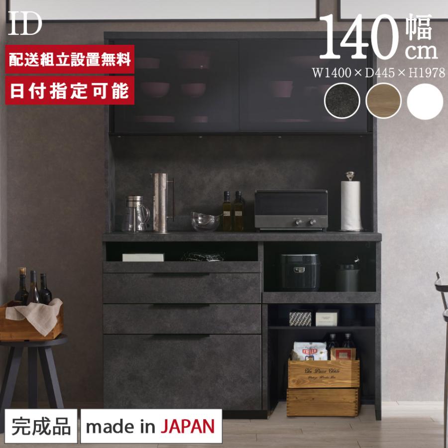 パモウナ VSシリーズ 140cm 食器棚 キッチンボード | www 