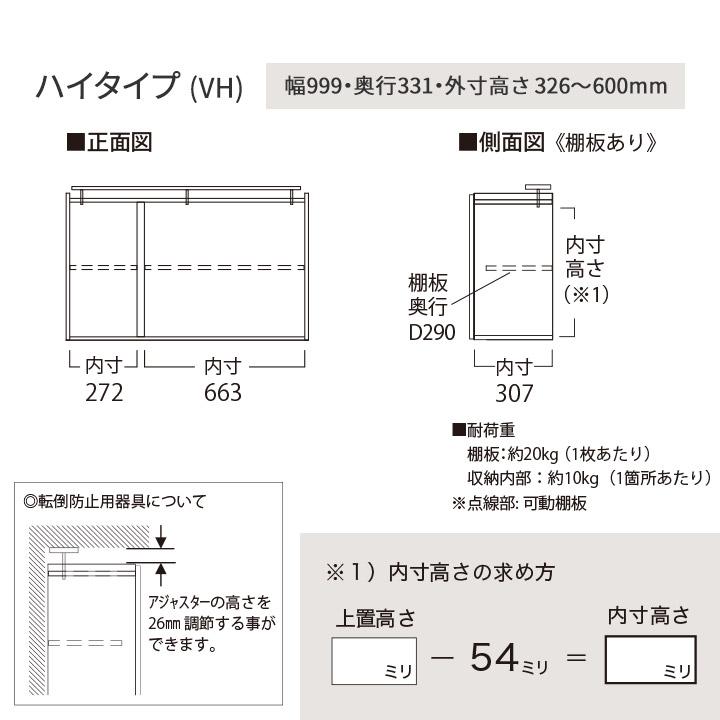 パモウナ 食器棚 上置 幅100cm 奥行33cm ハイタイプ ID 完成品 棚 国産 キッチンボード ダイニングボード カップボード 開き扉 レンジボード レンジ台 送料無料