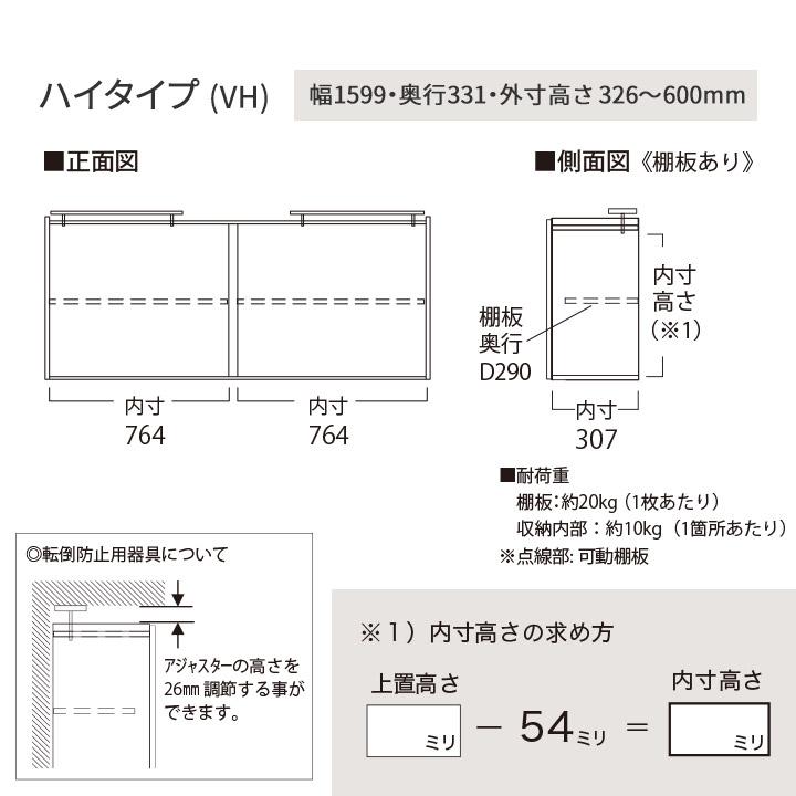 パモウナ 食器棚 上置 幅160cm 奥行33cm ハイタイプ ID 完成品 棚 国産