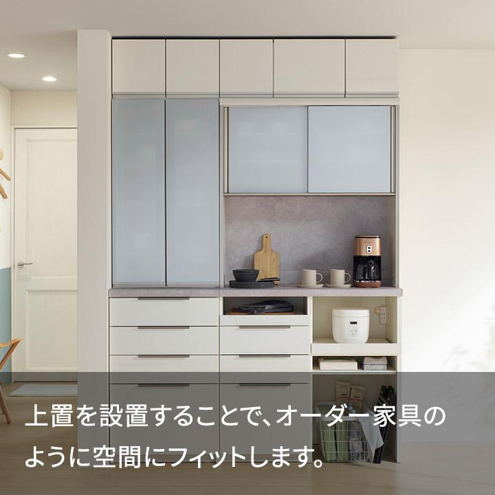 パモウナ 食器棚 上置 幅140cm 奥行33cm ロータイプ ID 完成品 棚 国産 