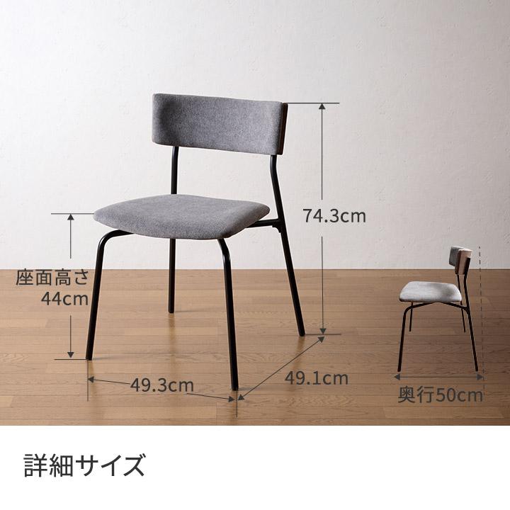 パモウナ IKA チェア グレー アイアン脚 背もたれ付 デザイン モダン