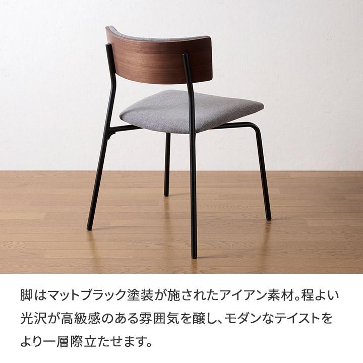 パモウナ IKA チェア グレー アイアン脚 背もたれ付 デザイン パモウナ IKA チェア グレー アイアン脚 背もたれ付 デザイン