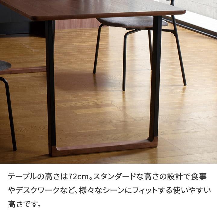 パモウナ IKA ダイニングテーブル 幅180cm 4人掛け 奥行85cm 高さ72cm 