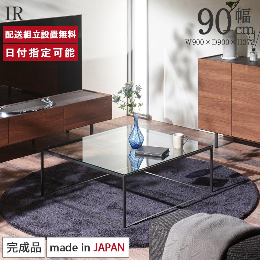 パモウナ センターテーブル 幅90cm 高さ37cm 奥行90cm IR