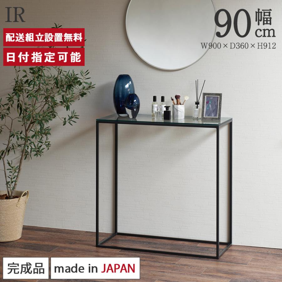 パモウナ サイドテーブル 幅90cm 高さ91cm 奥行36cm IR リビング
