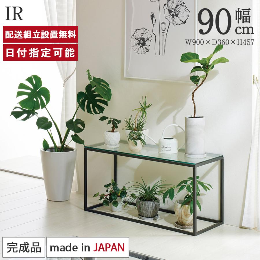 パモウナ サイドテーブル 幅90cm 高さ45cm 奥行36cm IR リビング